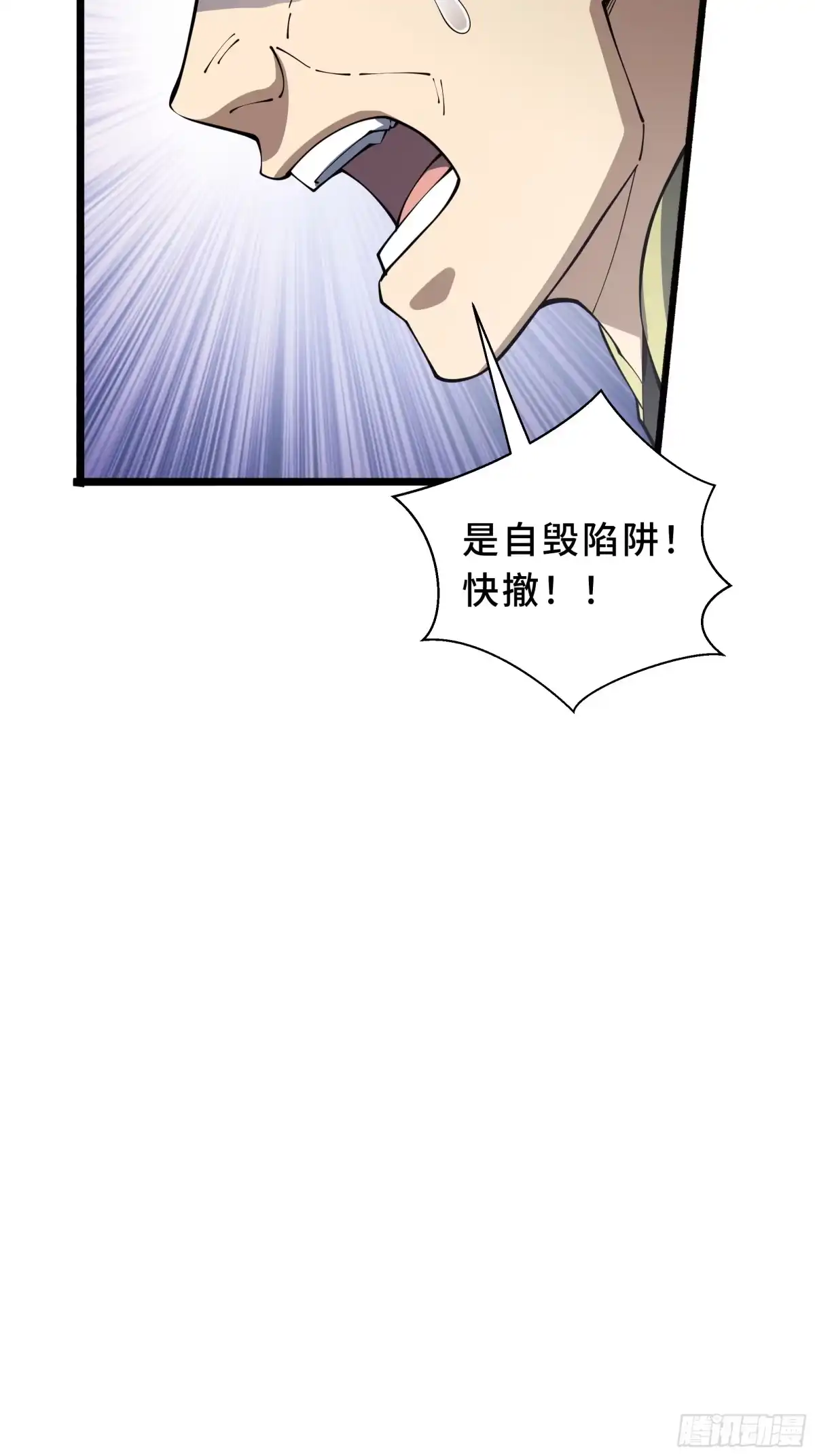《我契约了我自己》第120话 嫌疑人 第30页