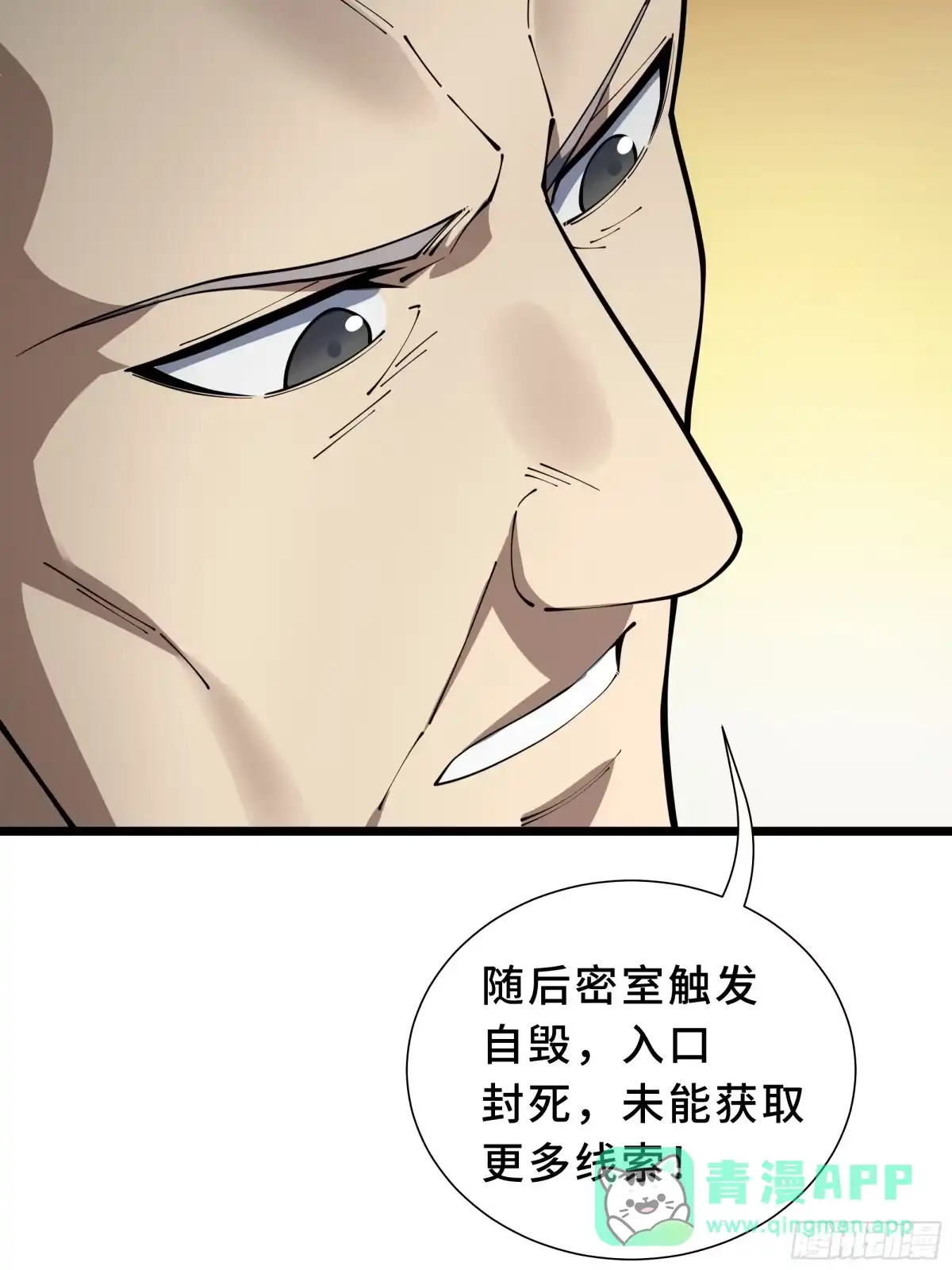 《我契约了我自己》第120话 嫌疑人 第36页