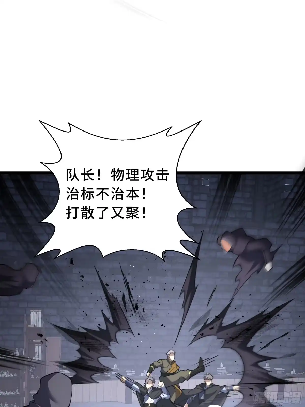 《我契约了我自己》第120话 嫌疑人 第5页