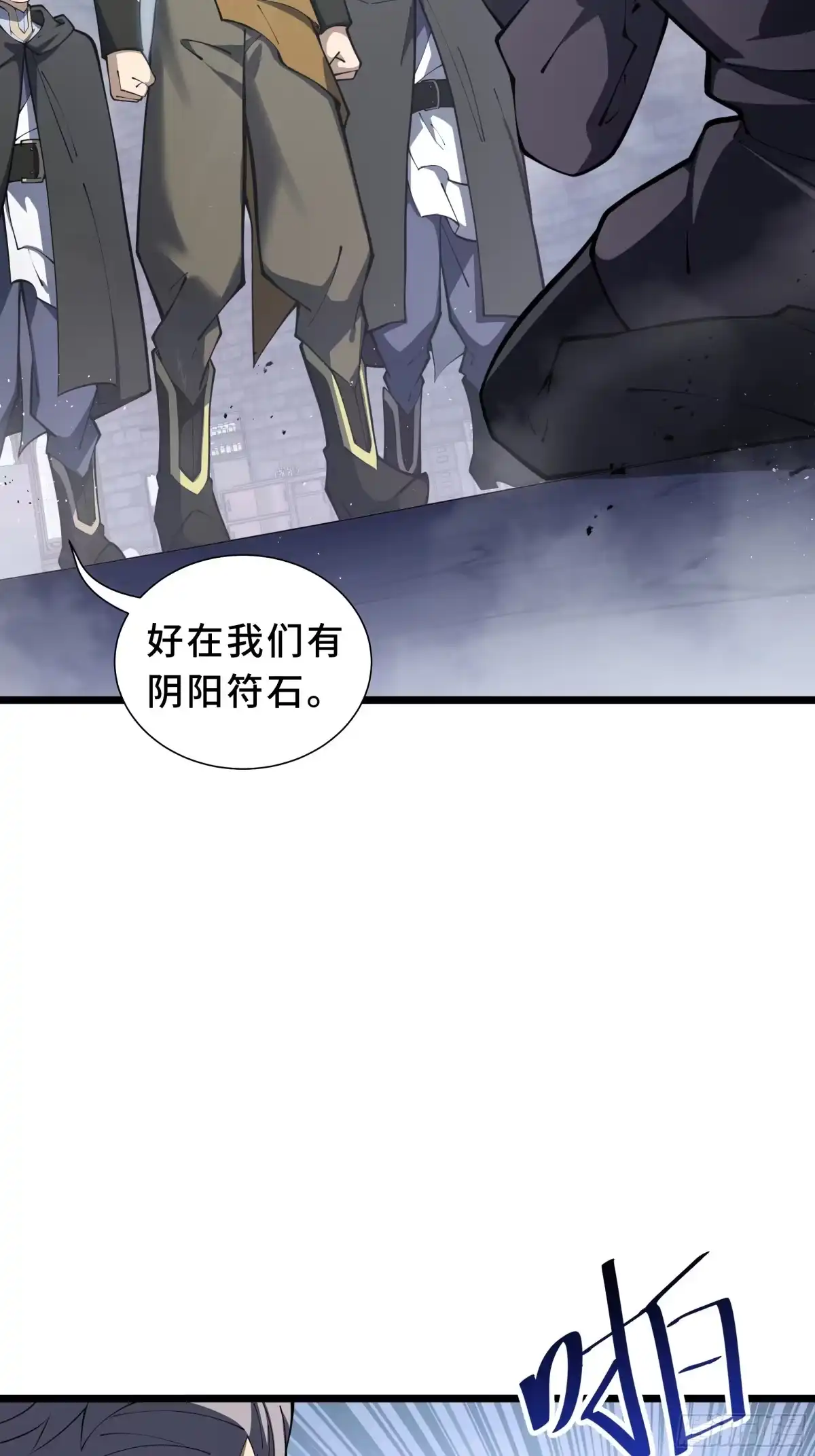 《我契约了我自己》第120话 嫌疑人 第20页