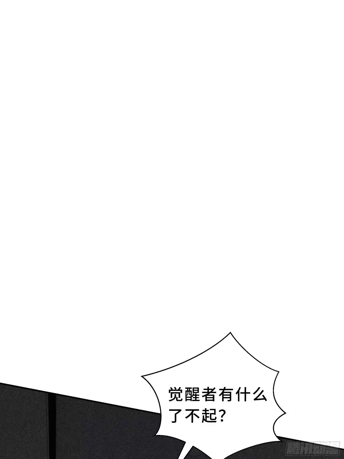 《我契约了我自己》第121话 窥视 第67页
