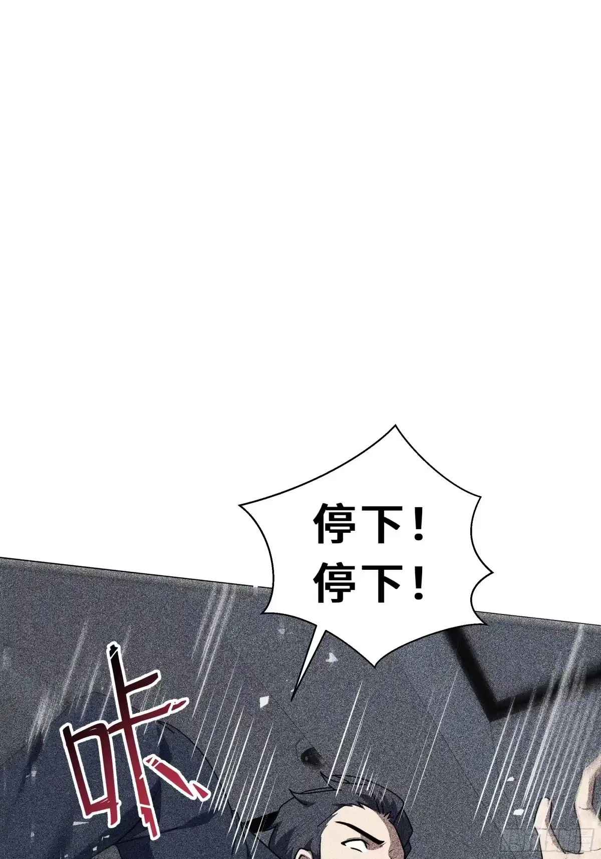 《我契约了我自己》第121话 窥视 第55页