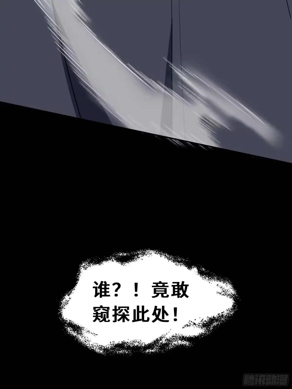 《我契约了我自己》第121话 窥视 第75页
