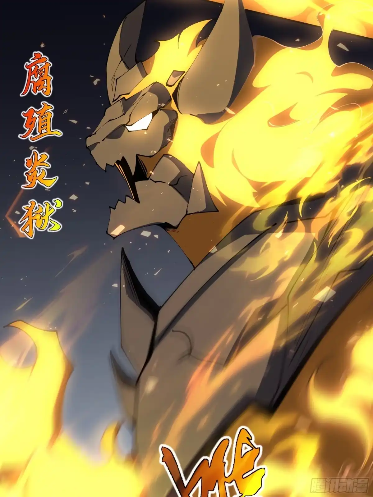 《我契约了我自己》第121话 窥视 第17页