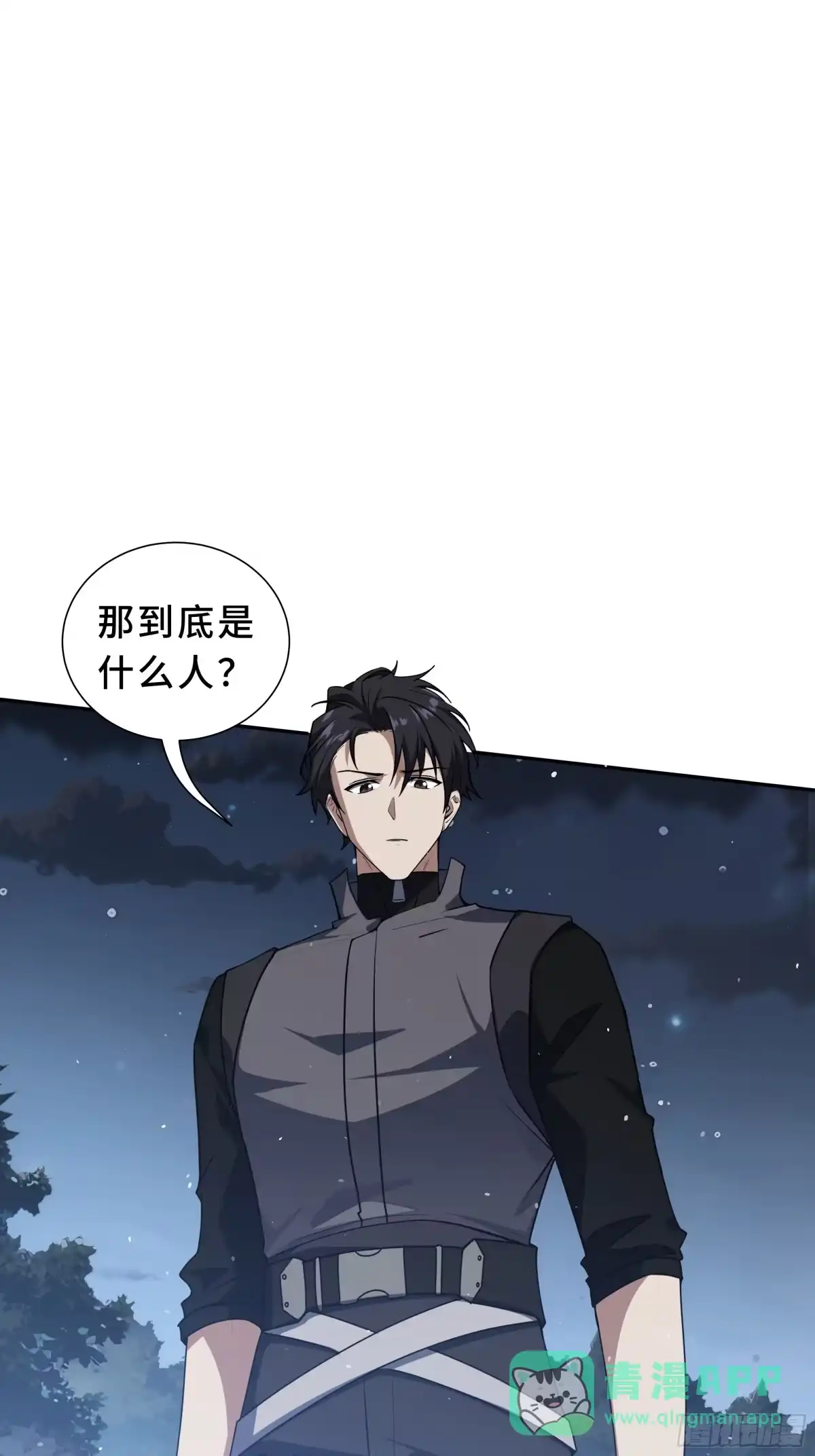 《我契约了我自己》第121话 窥视 第81页