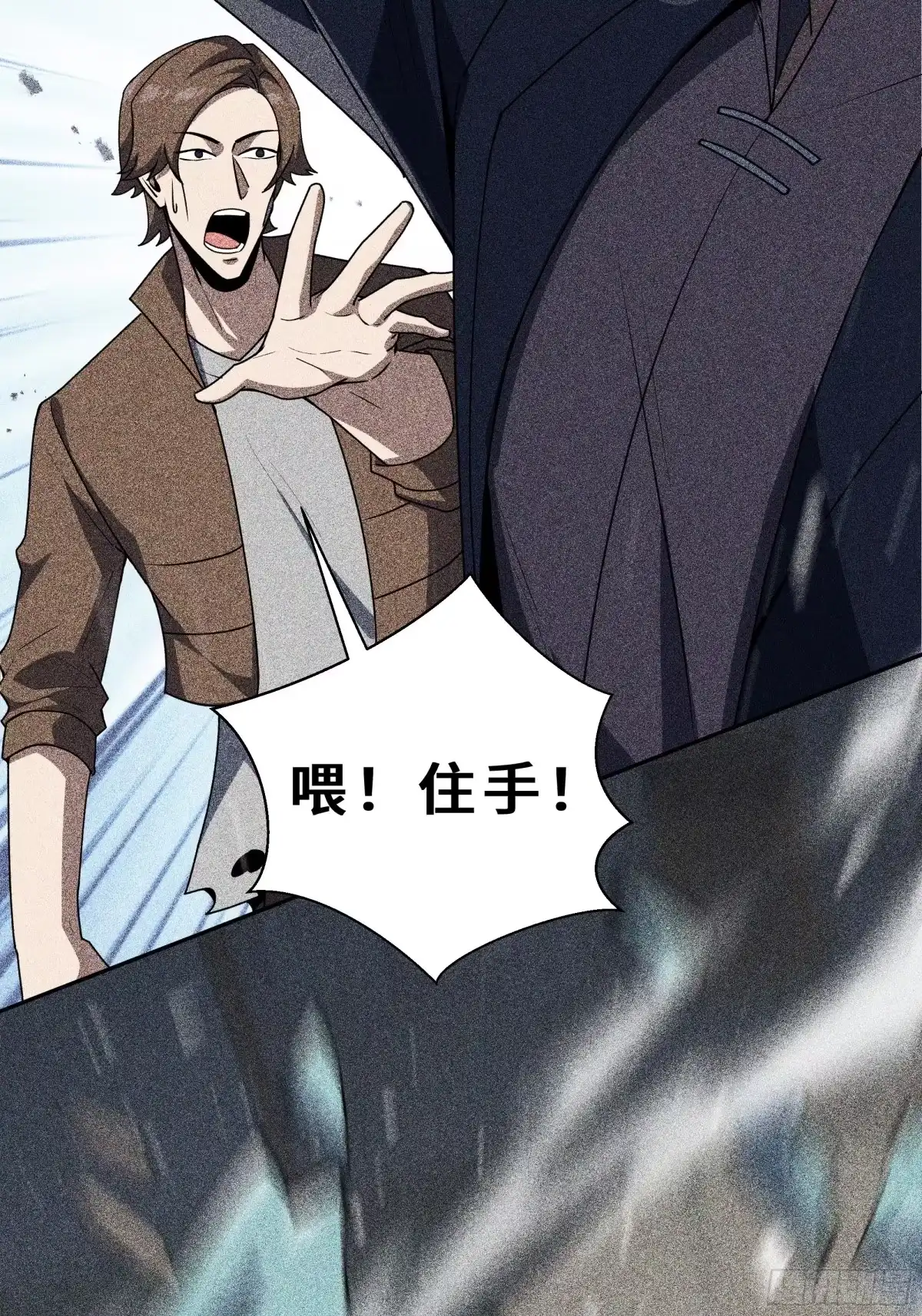 《我契约了我自己》第121话 窥视 第49页