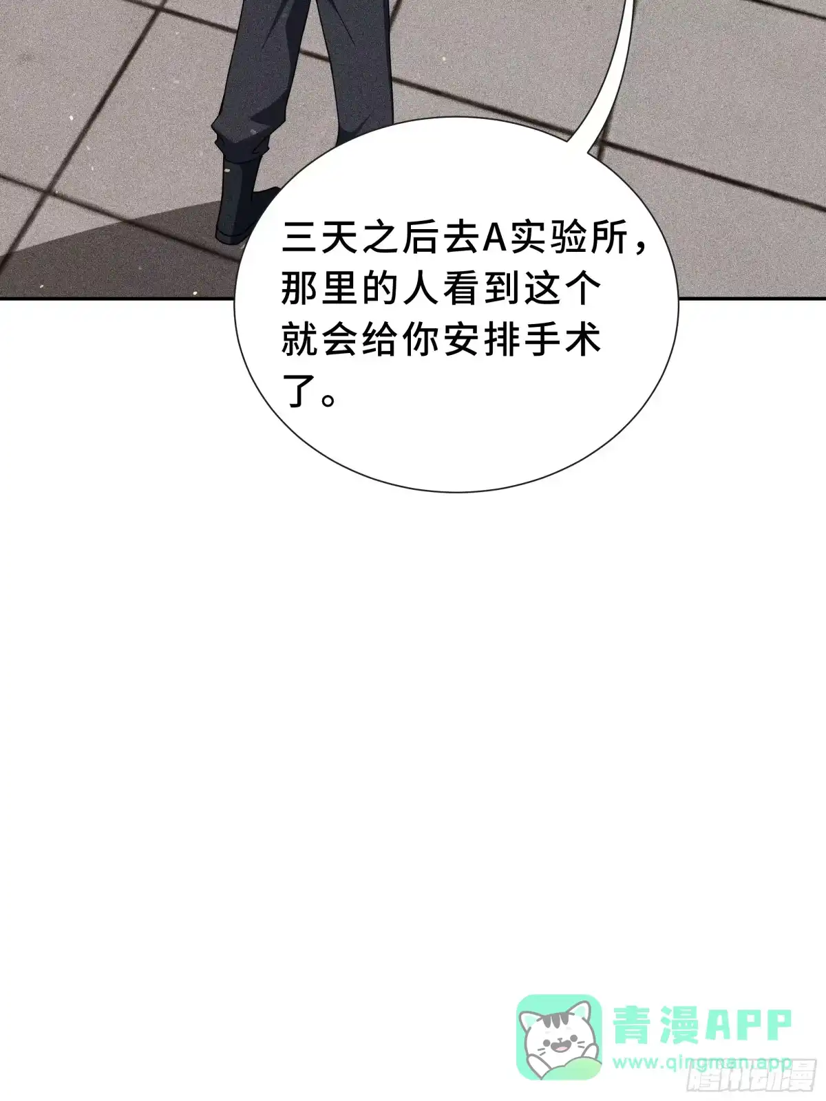 《我契约了我自己》第121话 窥视 第41页