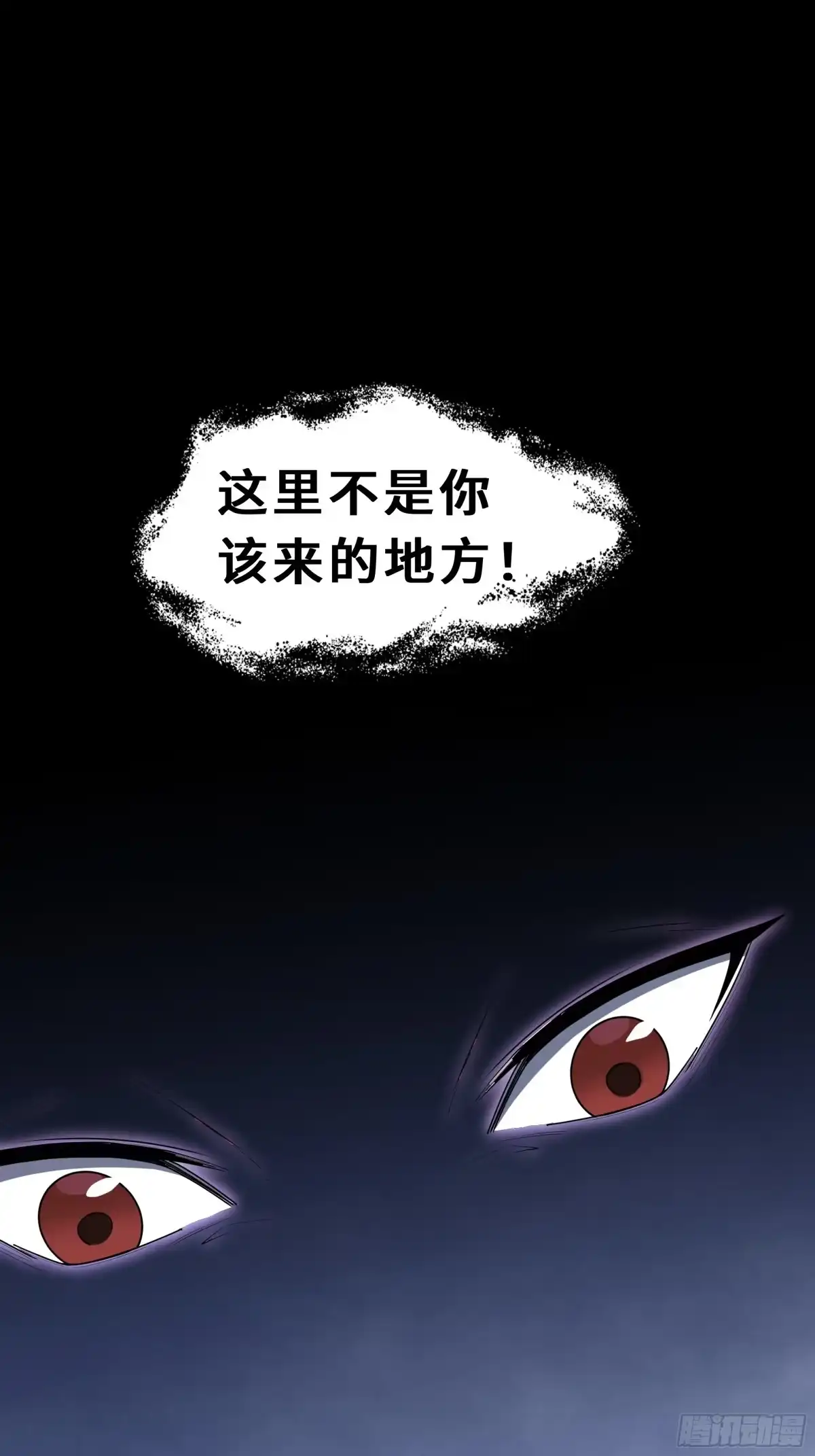 《我契约了我自己》第121话 窥视 第78页