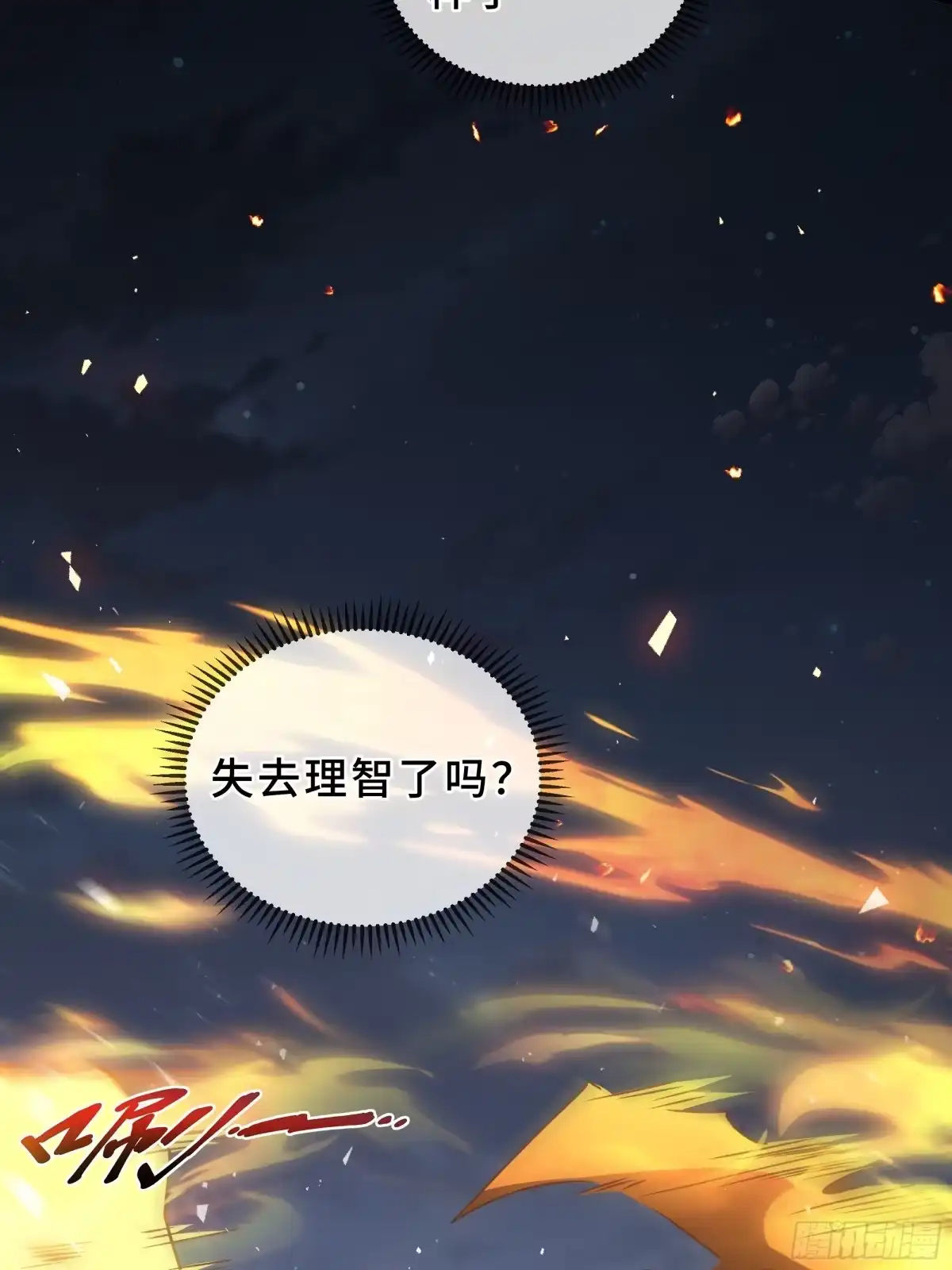 《我契约了我自己》第121话 窥视 第9页