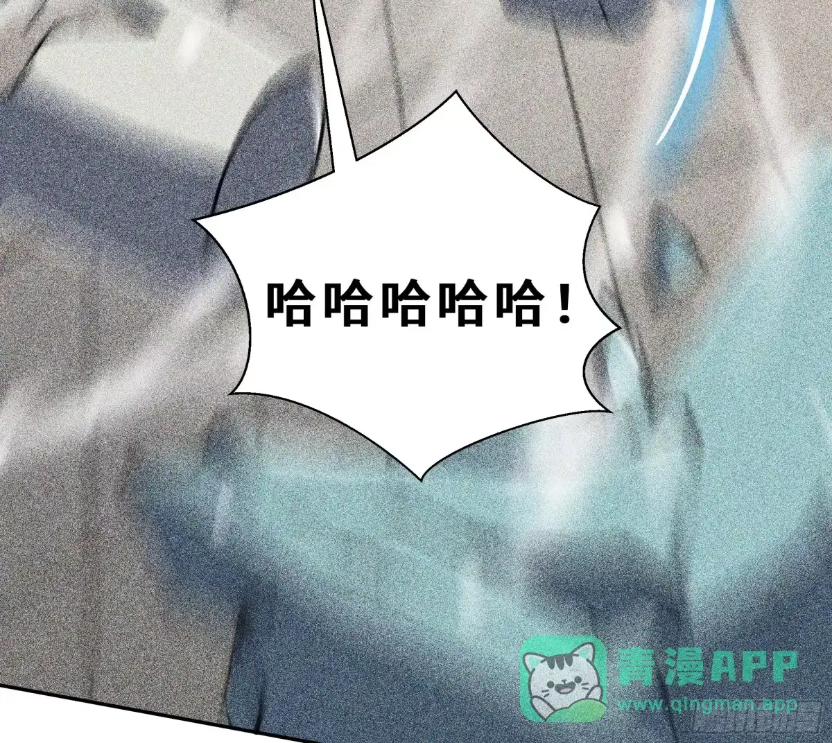 《我契约了我自己》第121话 窥视 第51页