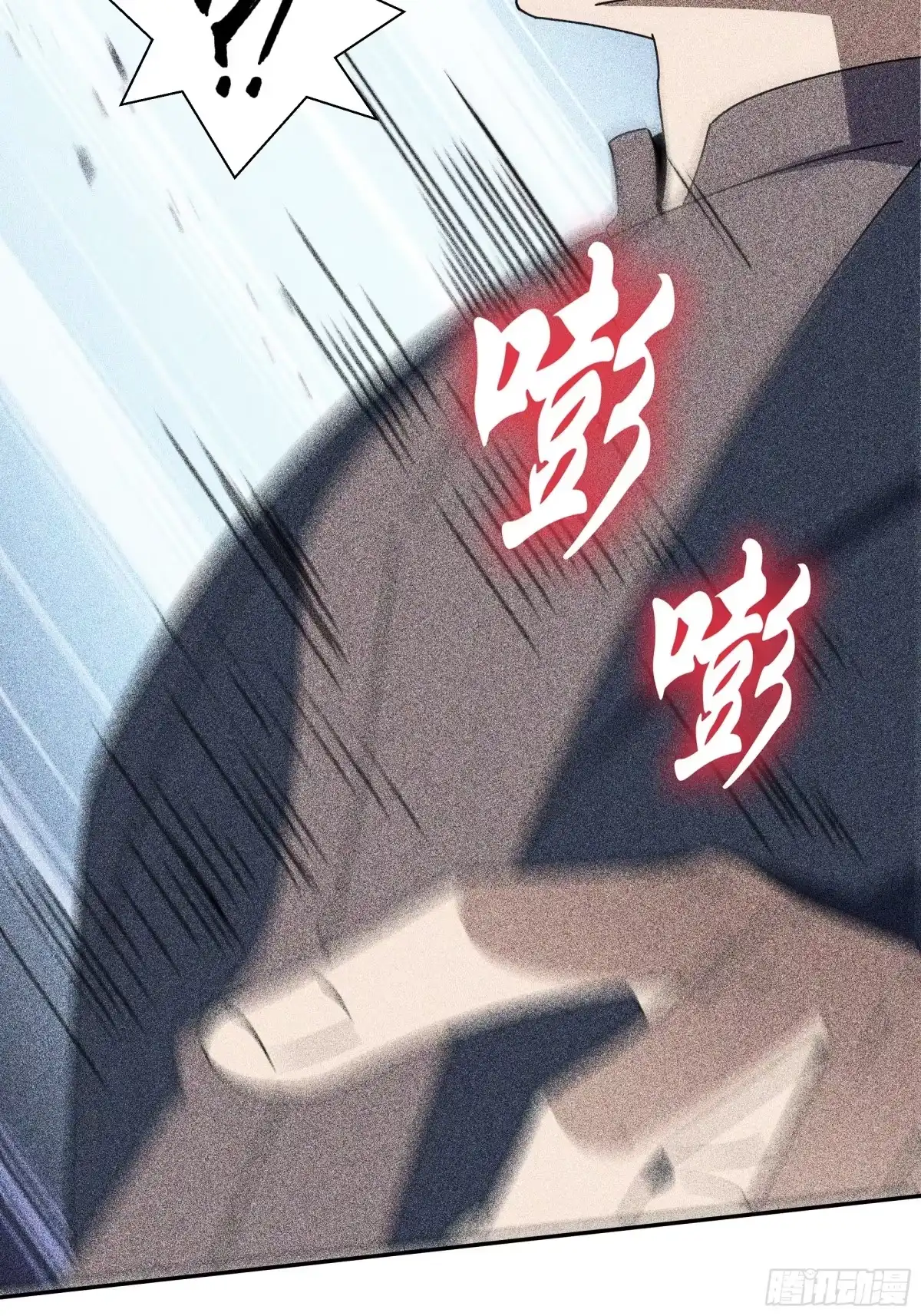 《我契约了我自己》第121话 窥视 第53页