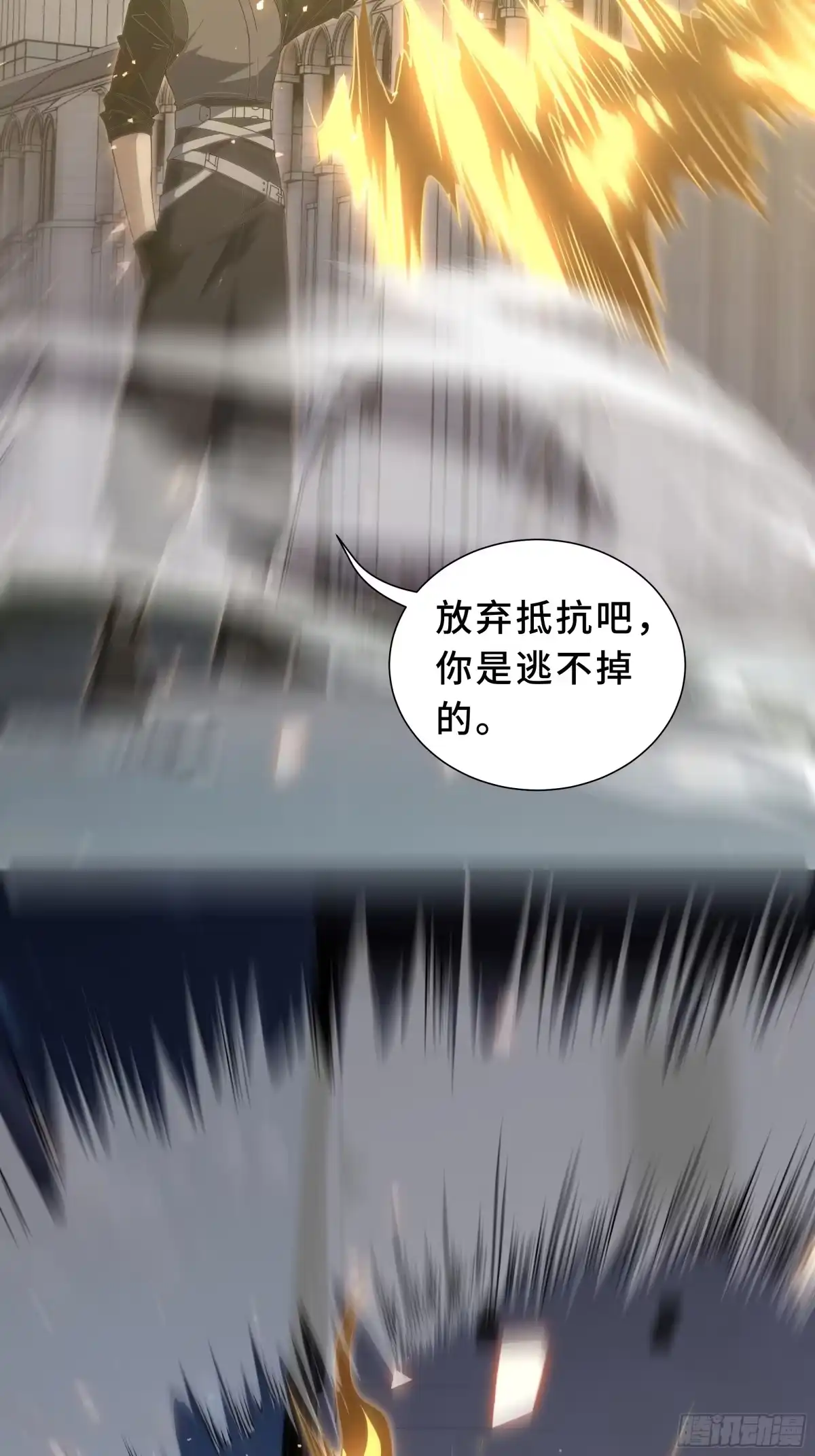 《我契约了我自己》第121话 窥视 第24页
