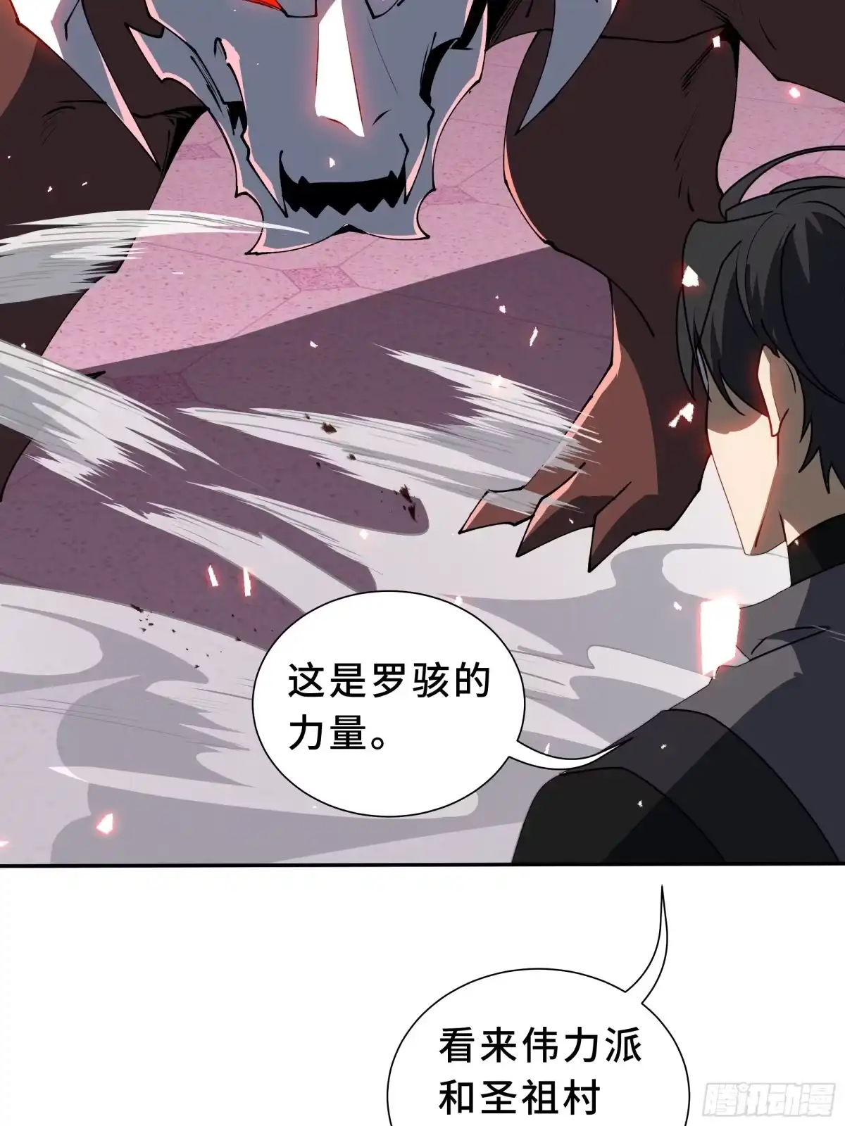 《我契约了我自己》第122话 献祭仪式 第64页