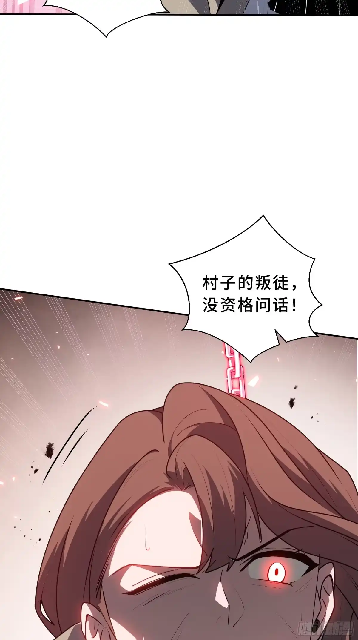 《我契约了我自己》第122话 献祭仪式 第24页