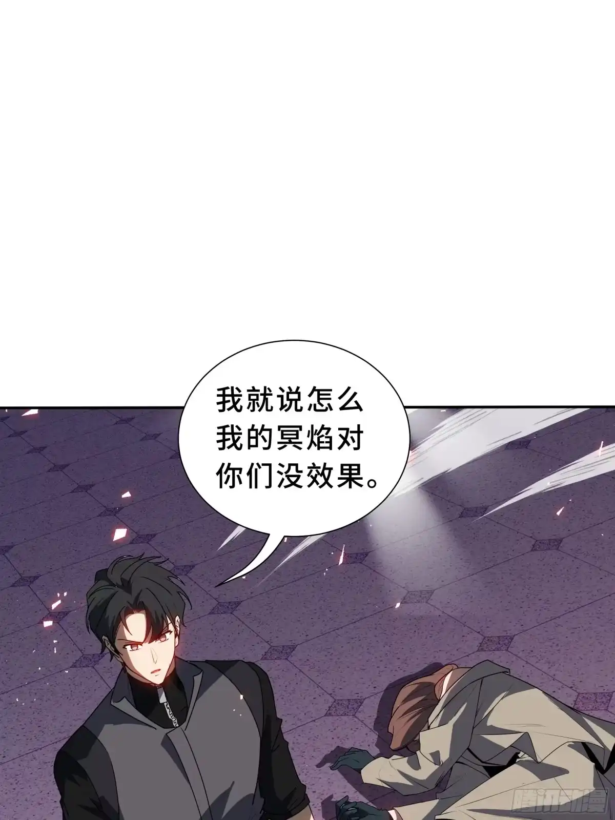 《我契约了我自己》第122话 献祭仪式 第61页