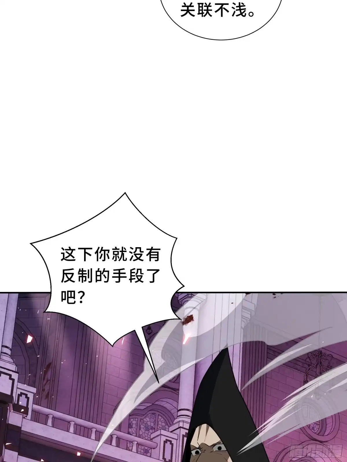 《我契约了我自己》第122话 献祭仪式 第65页