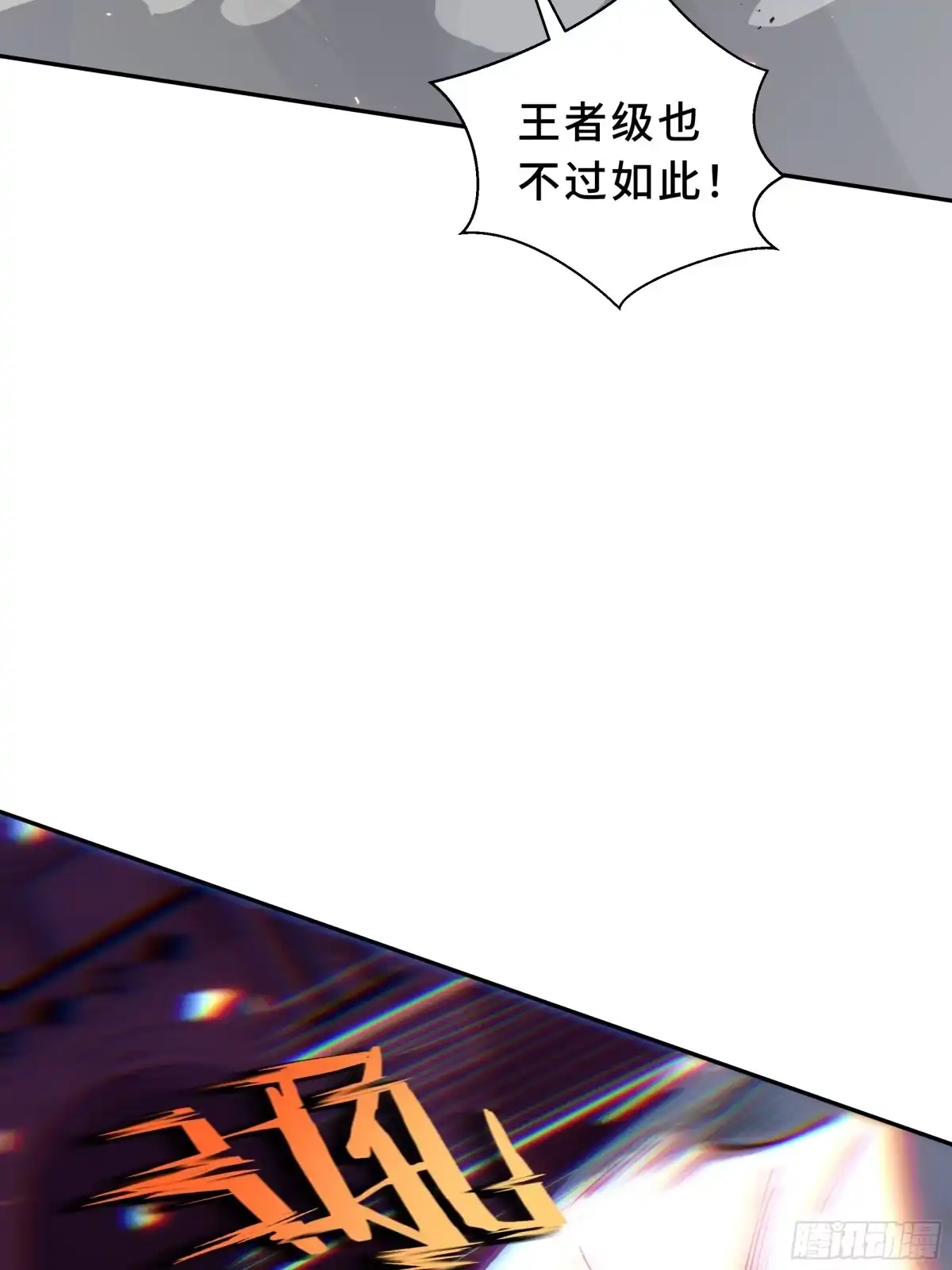 《我契约了我自己》第122话 献祭仪式 第67页