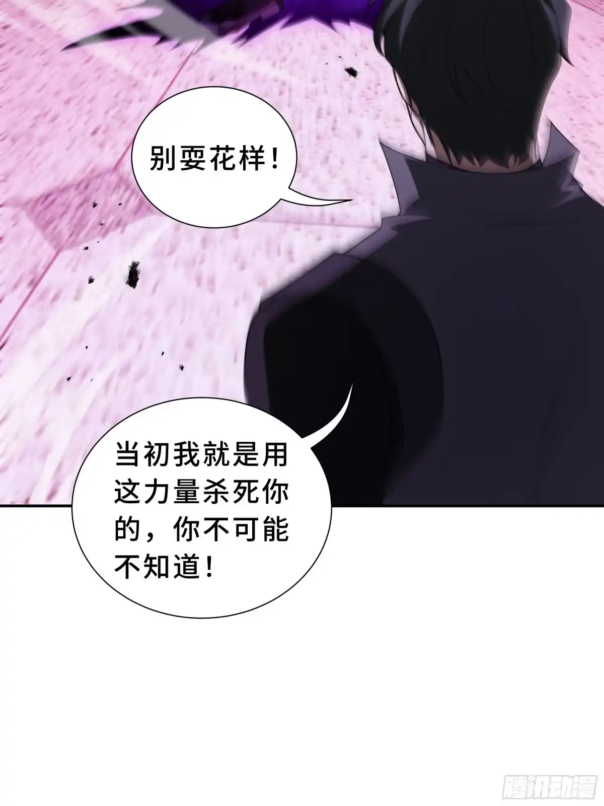 《我契约了我自己》第123话 尸变 第10页