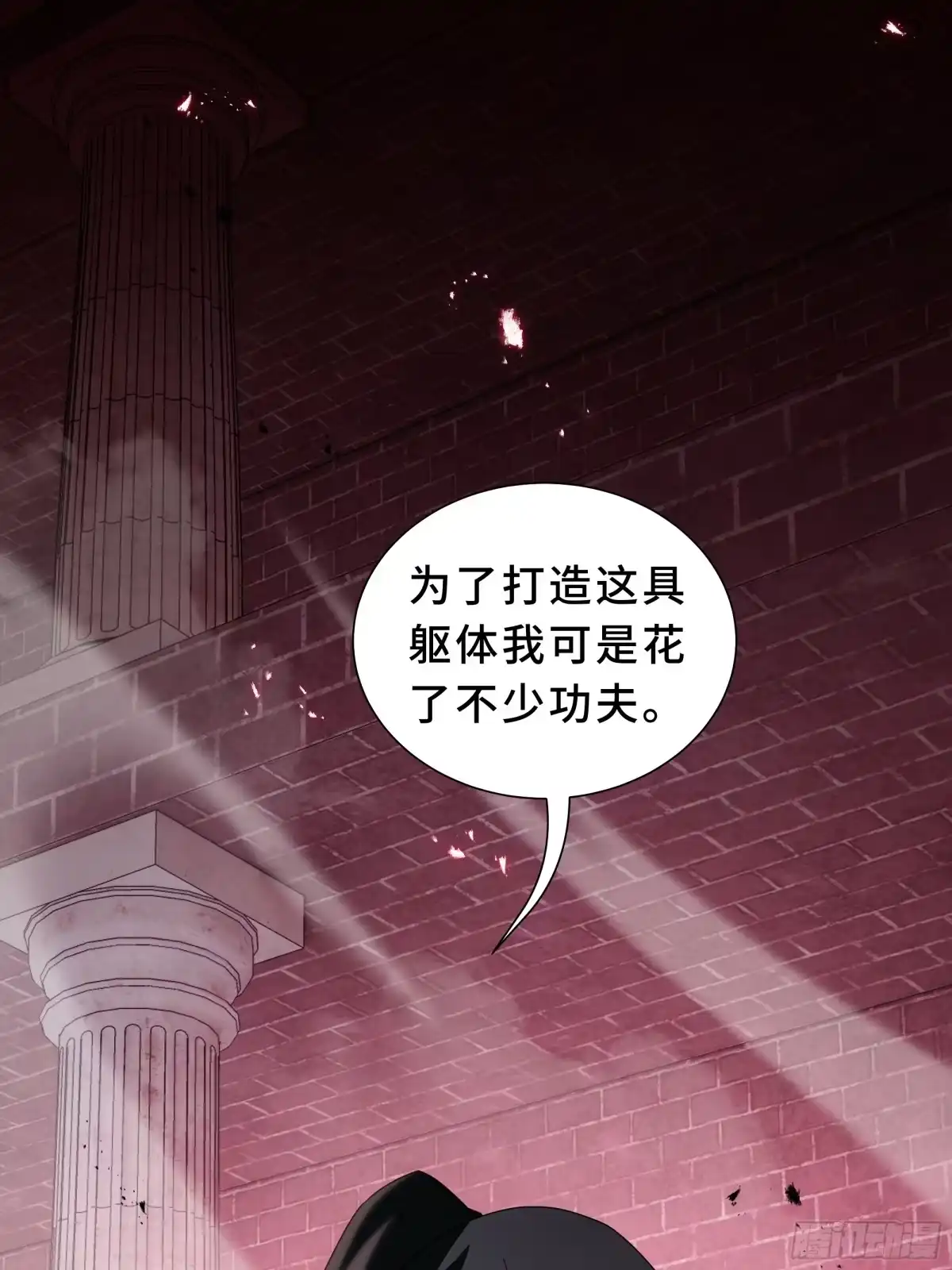《我契约了我自己》第123话 尸变 第62页