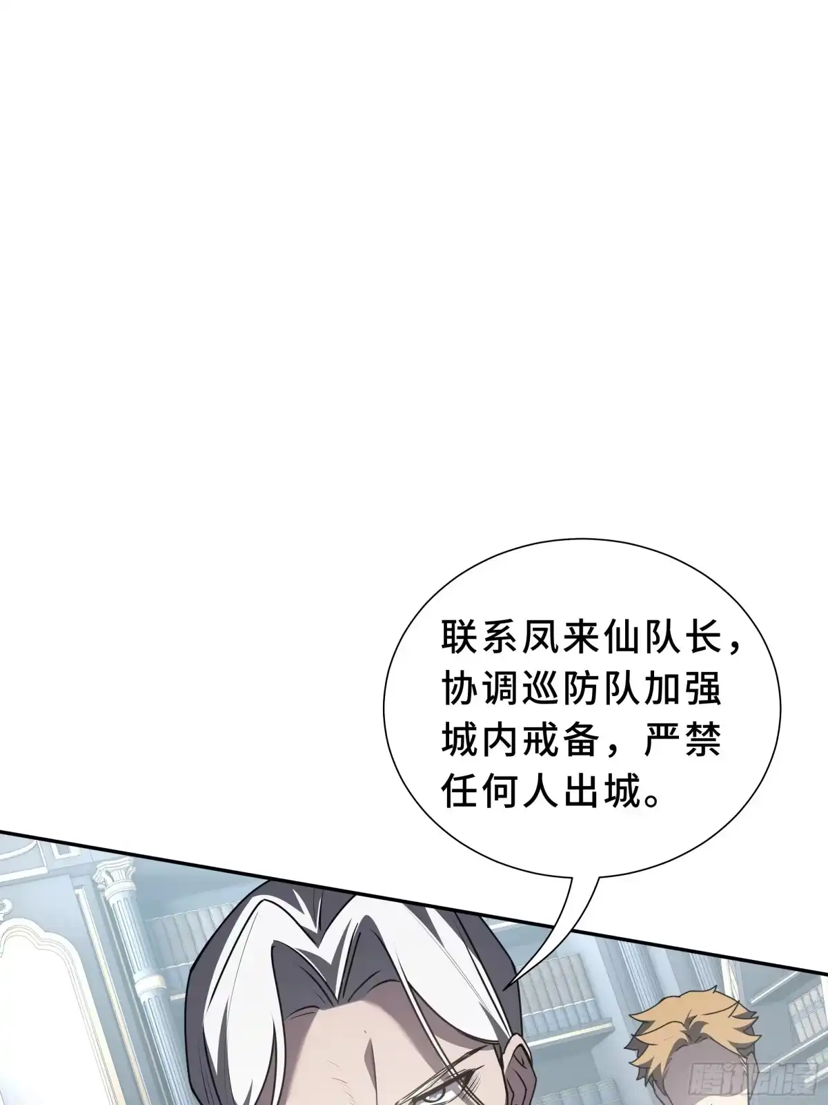 《我契约了我自己》第123话 尸变 第40页