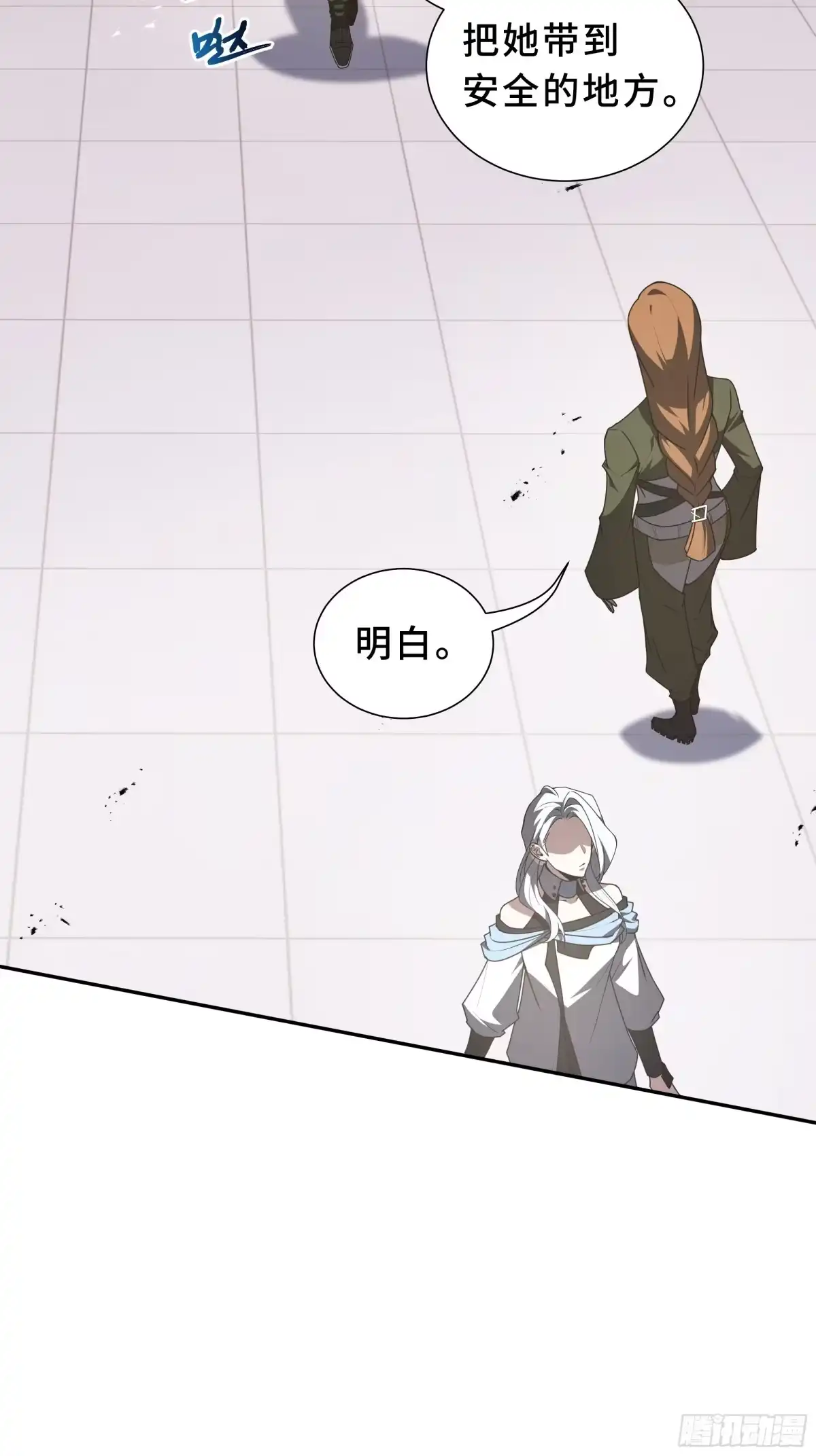 《我契约了我自己》第123话 尸变 第25页