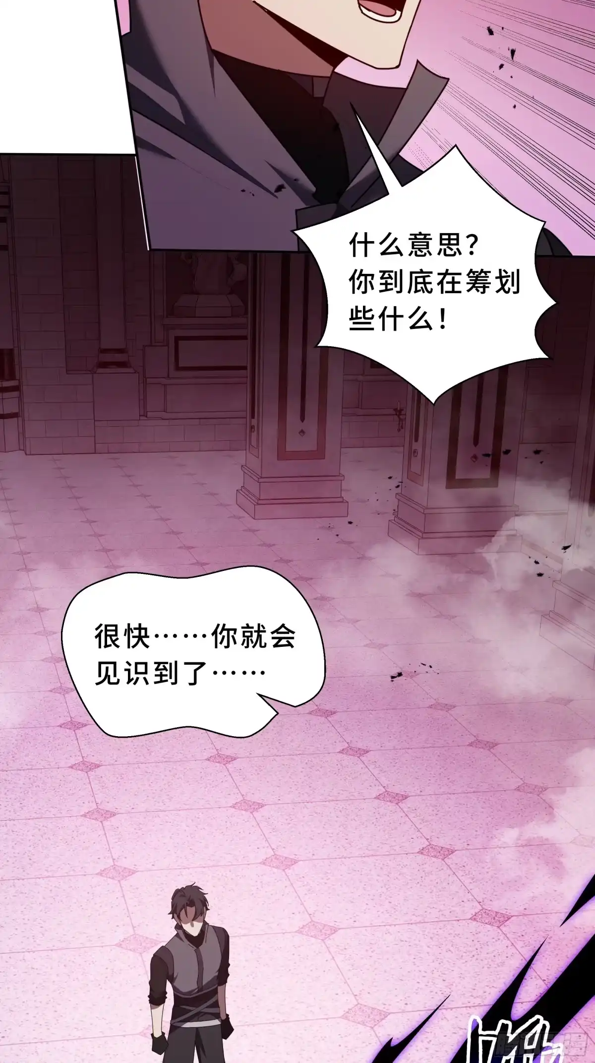 《我契约了我自己》第123话 尸变 第19页