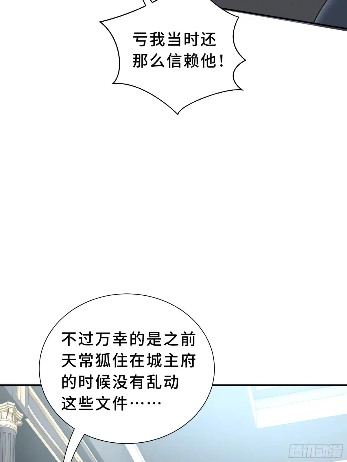 《我契约了我自己》第123话 尸变 第37页
