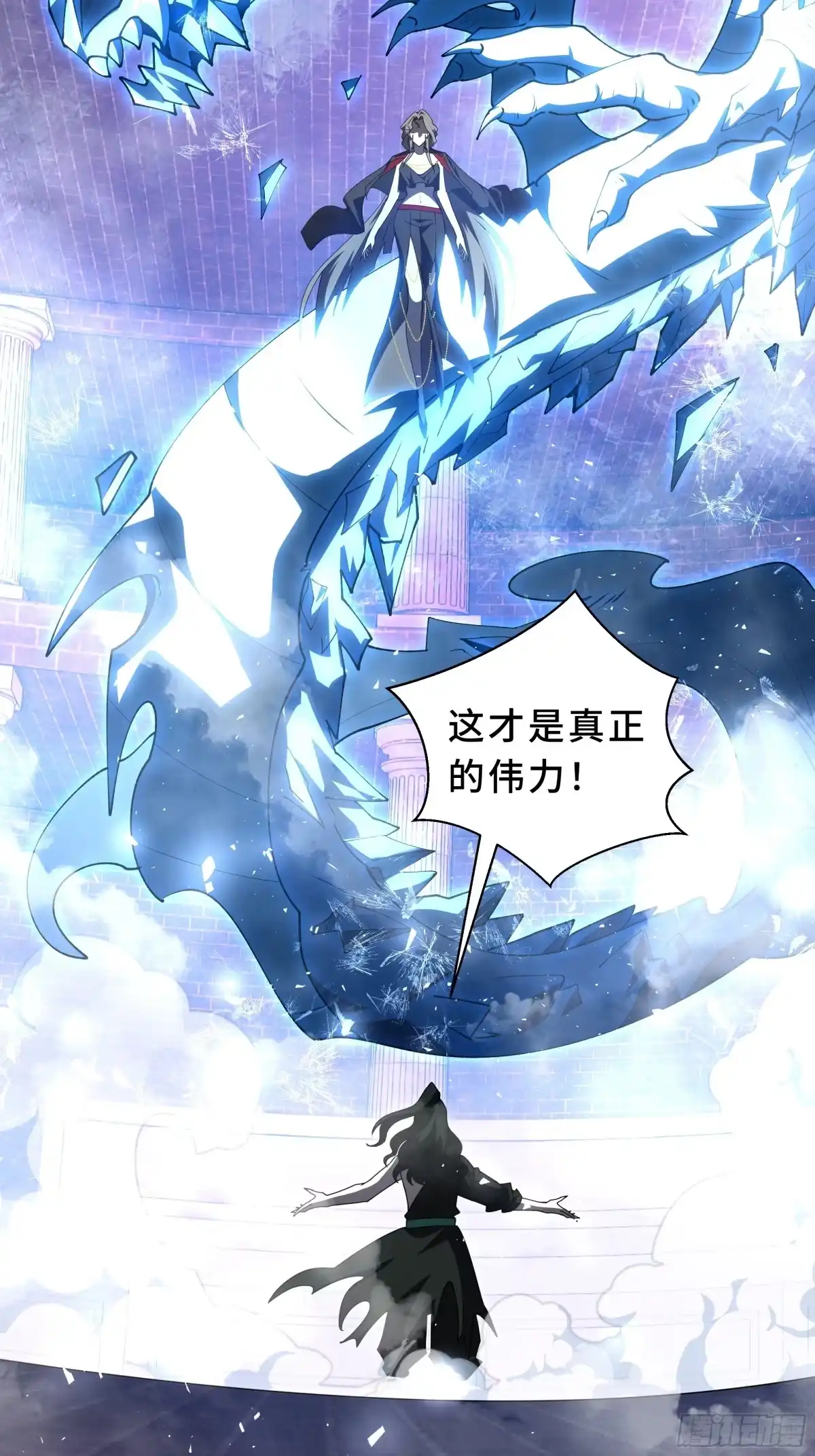 《我契约了我自己》第123话 尸变 第72页