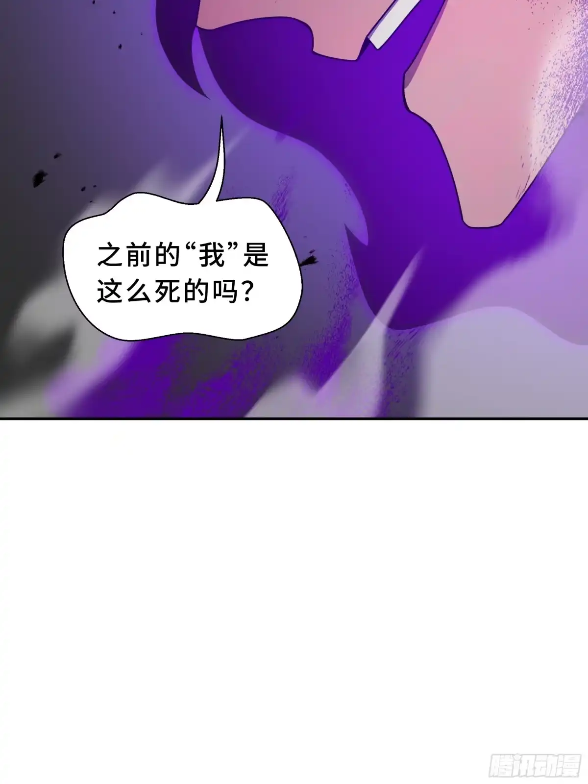 《我契约了我自己》第123话 尸变 第12页