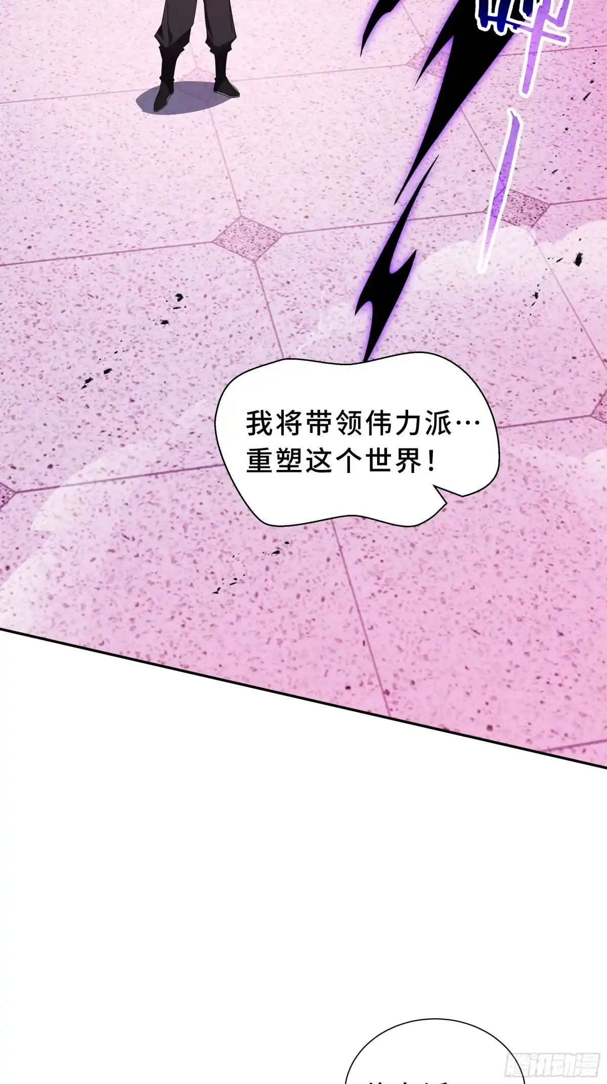 《我契约了我自己》第123话 尸变 第20页