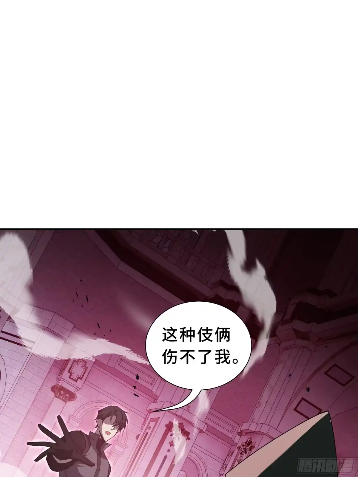《我契约了我自己》第123话 尸变 第5页