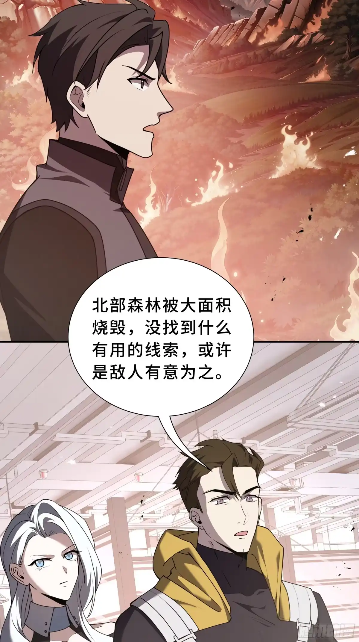 《我契约了我自己》第123话 尸变 第28页