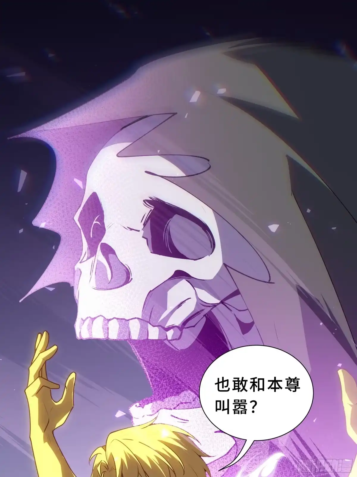 《我契约了我自己》第125话 法阵 第52页