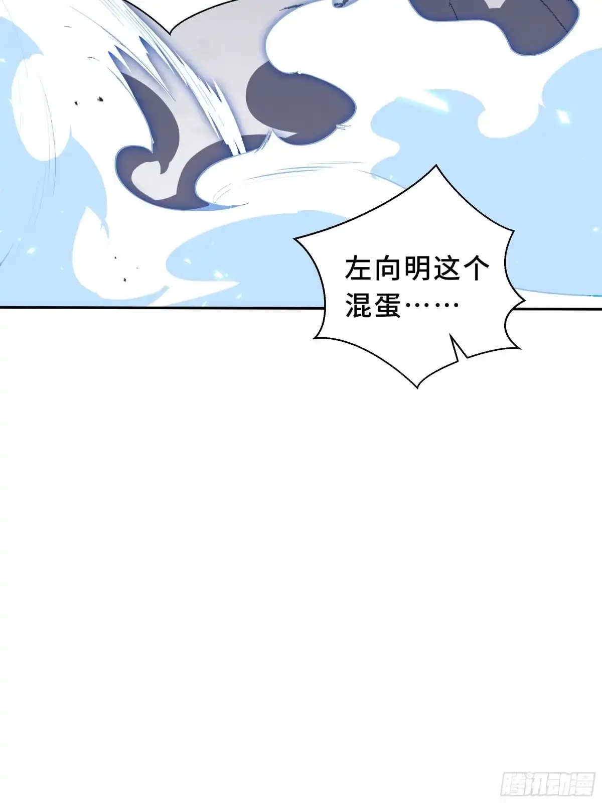 《我契约了我自己》第125话 法阵 第29页