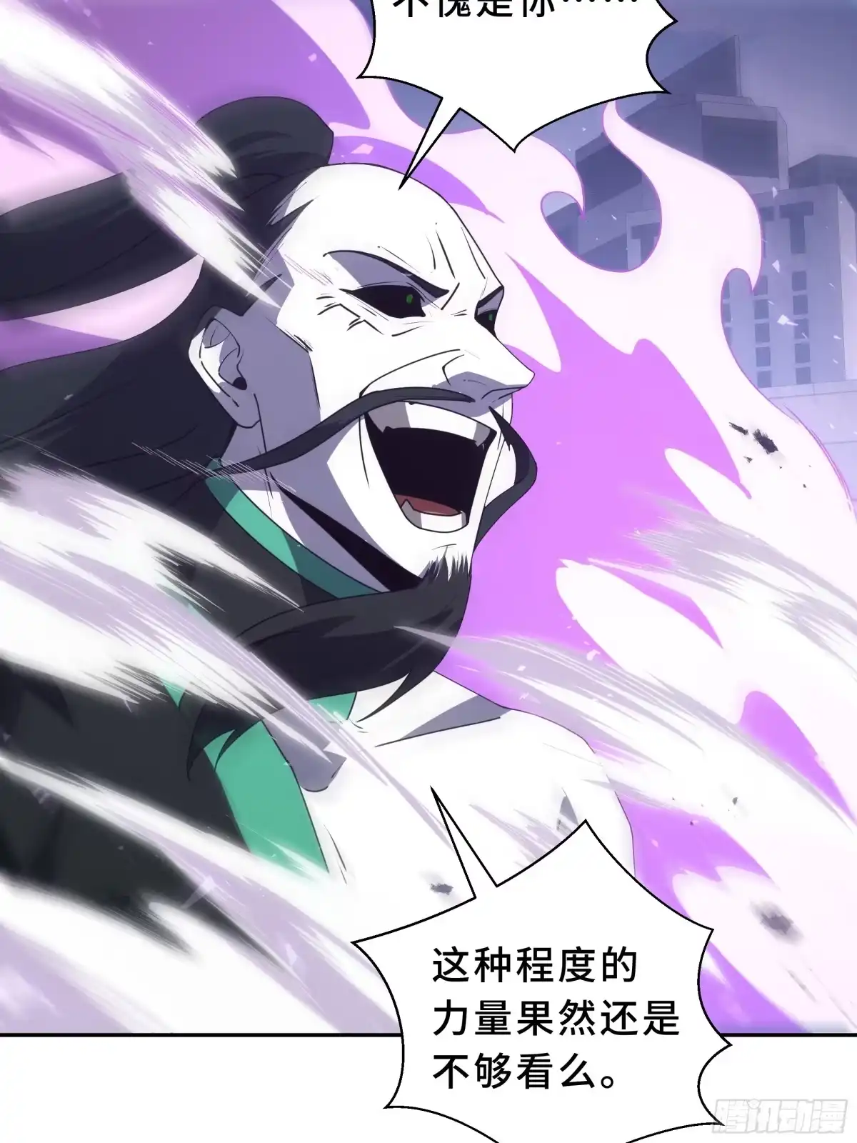 《我契约了我自己》第125话 法阵 第57页