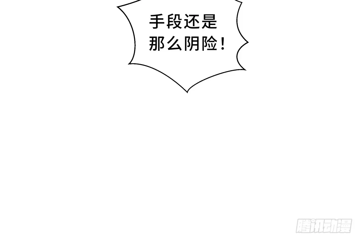 《我契约了我自己》第125话 法阵 第31页