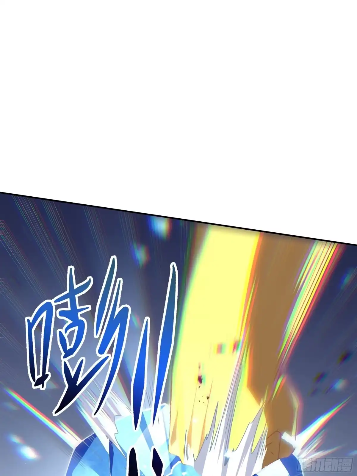 《我契约了我自己》第125话 法阵 第41页