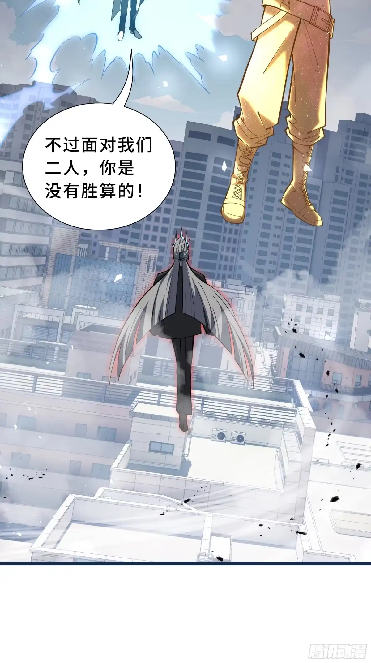 《我契约了我自己》第126话 成王的条件 第9页