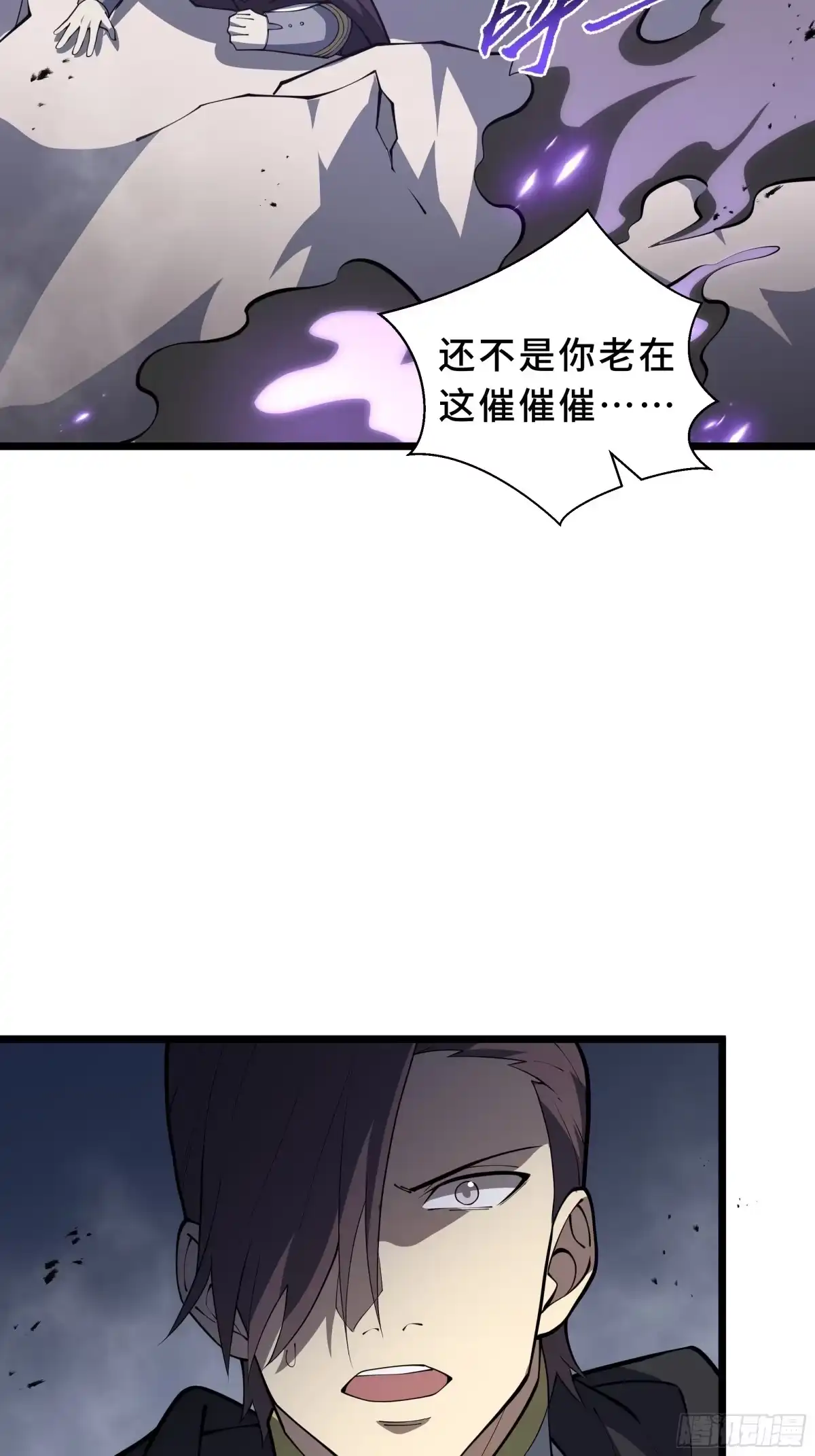 《我契约了我自己》第126话 成王的条件 第57页