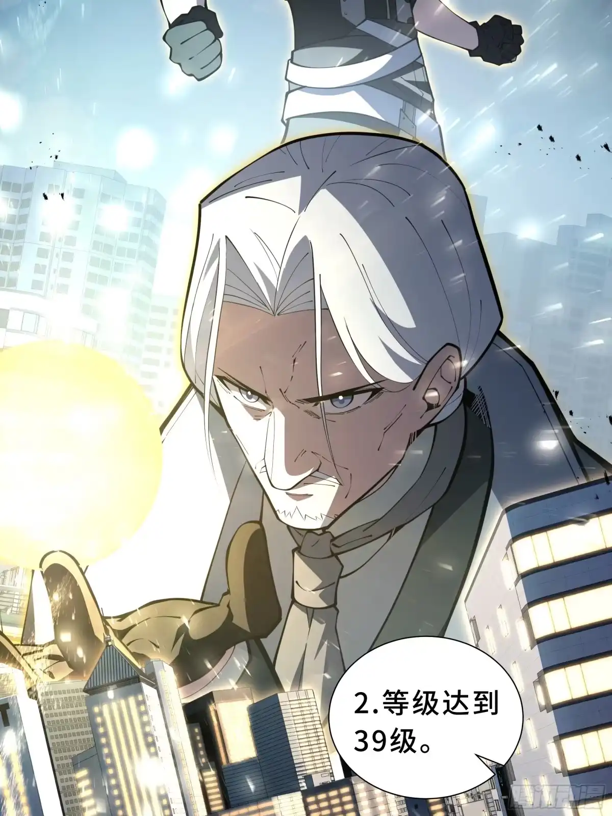 《我契约了我自己》第126话 成王的条件 第20页