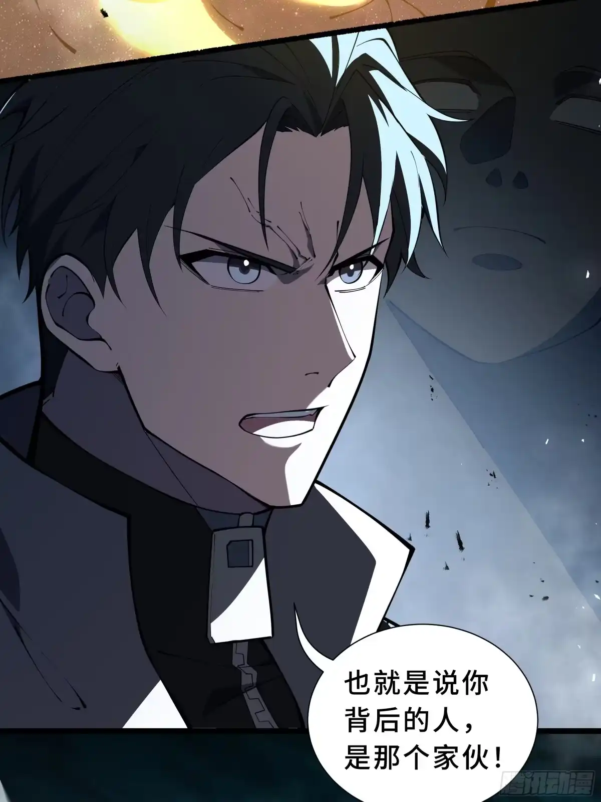 《我契约了我自己》第126话 成王的条件 第26页