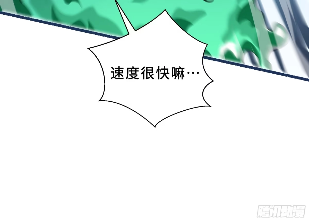 《我契约了我自己》第126话 成王的条件 第42页