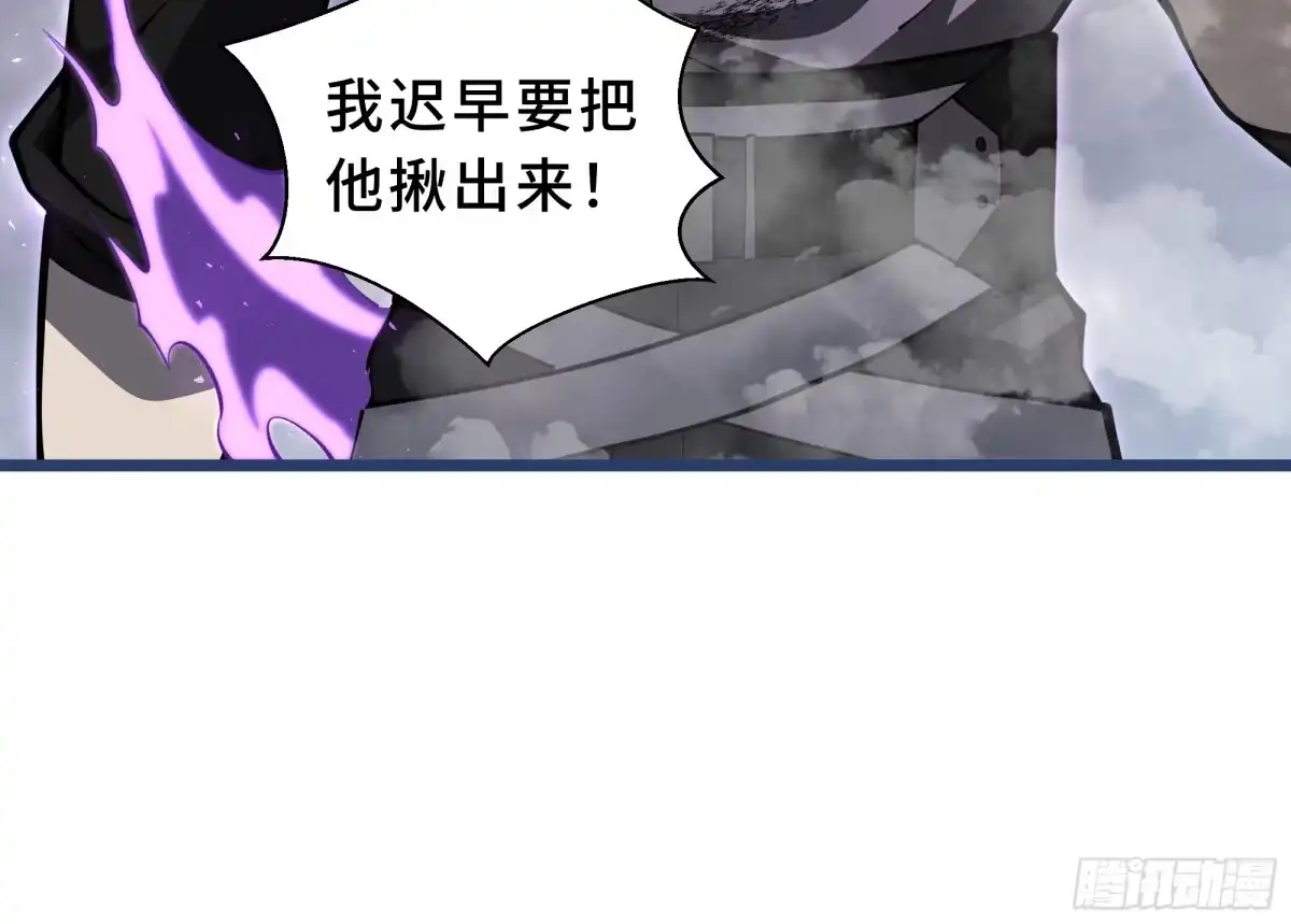 《我契约了我自己》第126话 成王的条件 第78页