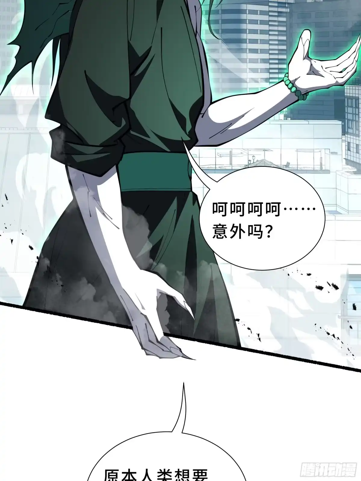 《我契约了我自己》第126话 成王的条件 第18页