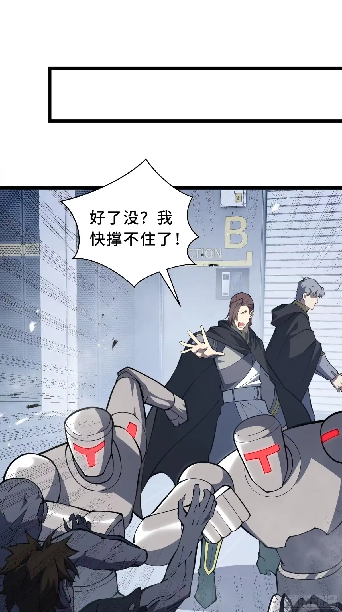 《我契约了我自己》第126话 成王的条件 第49页