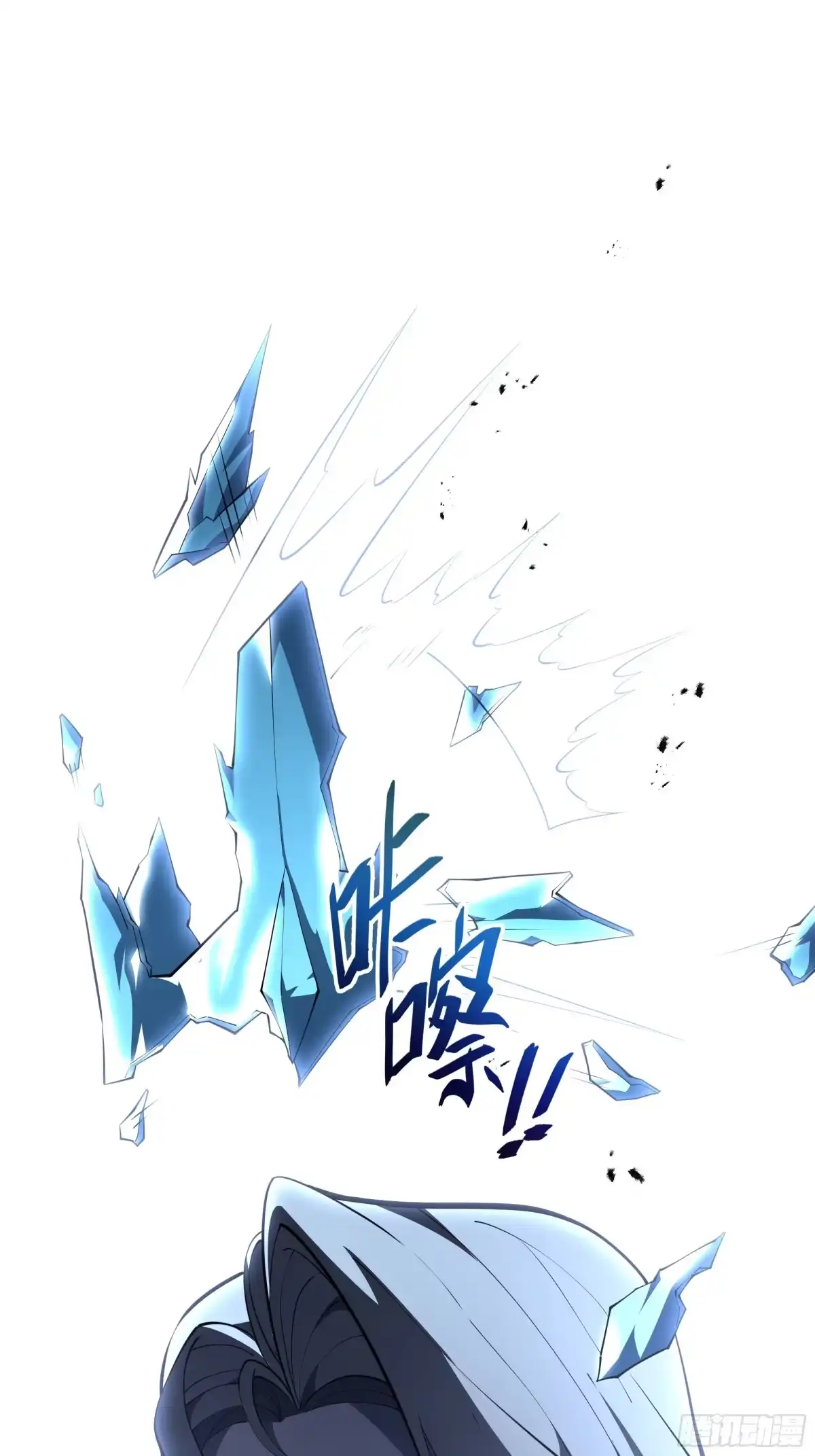 《我契约了我自己》第126话 成王的条件 第61页