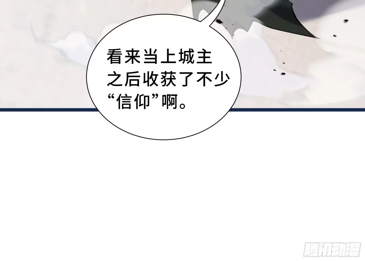 《我契约了我自己》第126话 成王的条件 第11页