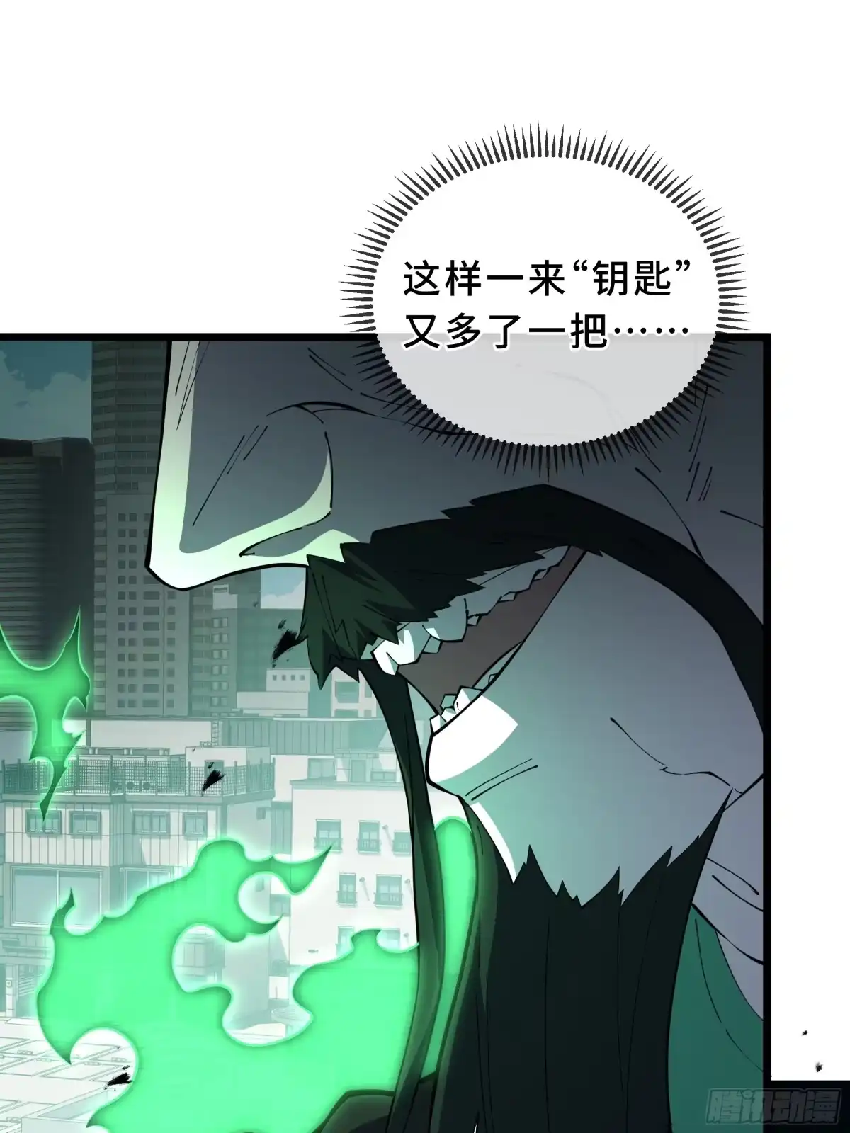《我契约了我自己》第126话 成王的条件 第12页