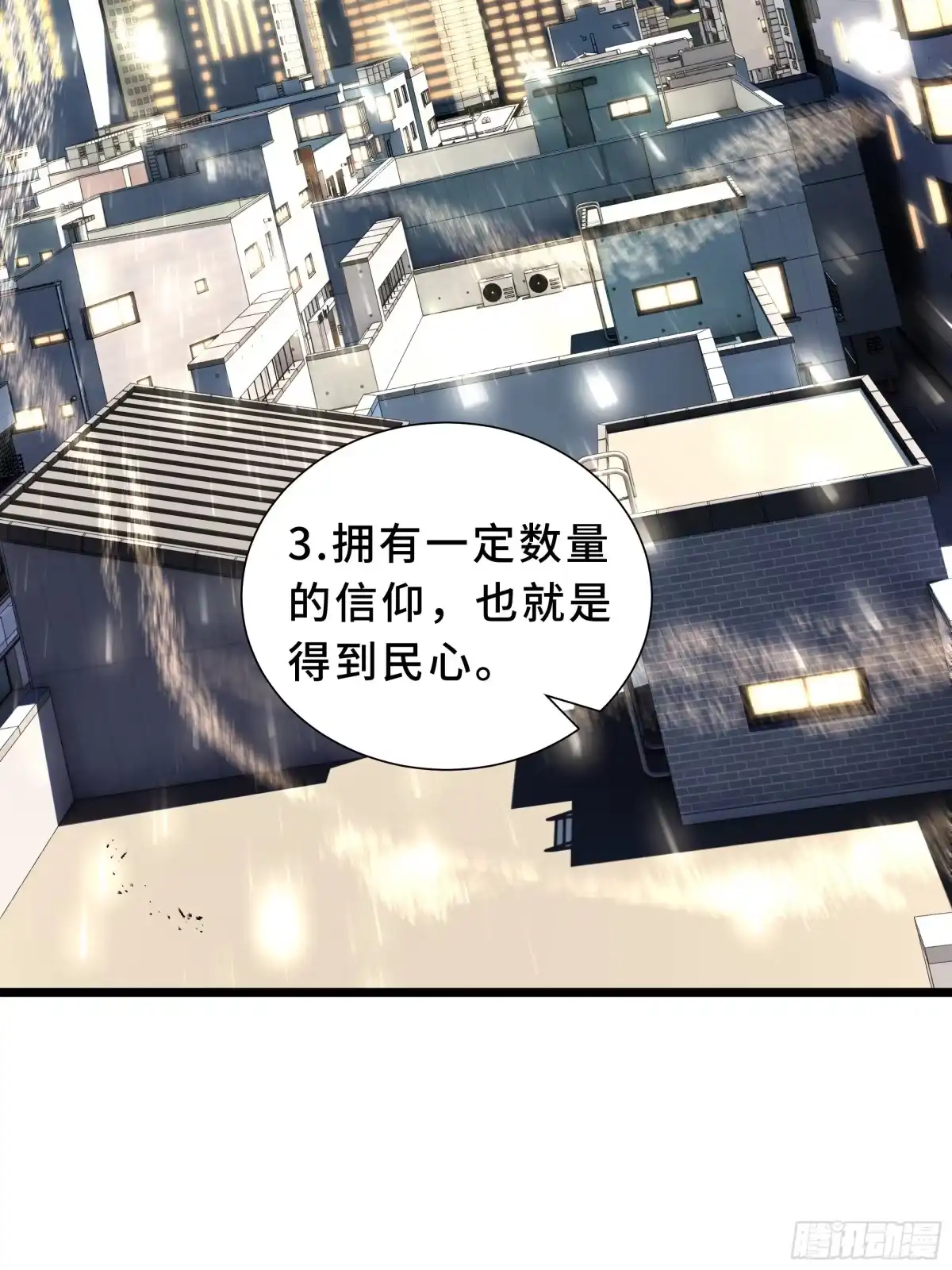 《我契约了我自己》第126话 成王的条件 第21页