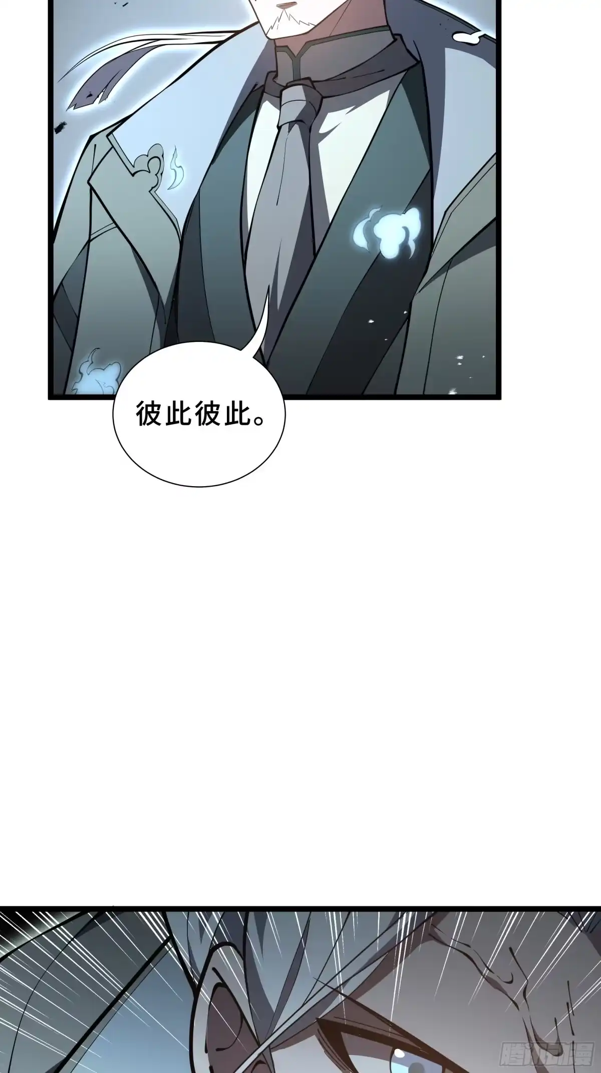 《我契约了我自己》第126话 成王的条件 第45页